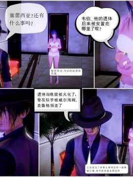 [3D]天鵝湖 第1-2季 01-14+人物设定_1642