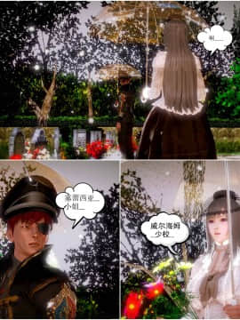 [3D]天鵝湖 第1-2季 01-14+人物设定_1643