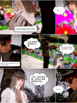 [3D]天鵝湖 第1-2季 01-14+人物设定_1644