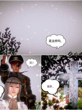 [3D]天鵝湖 第1-2季 01-14+人物设定_1647