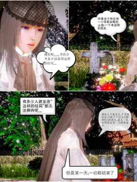 [3D]天鵝湖 第1-2季 01-14+人物设定_1649