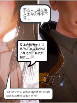 [3D]天鵝湖 第1-2季 01-14+人物设定_1650