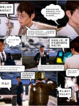 [3D]天鵝湖 第1-2季 01-14+人物设定_1664