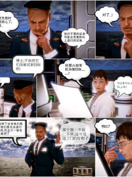 [3D]天鵝湖 第1-2季 01-14+人物设定_1665