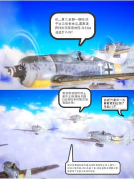 [3D]天鵝湖 第1-2季 01-14+人物设定_1667