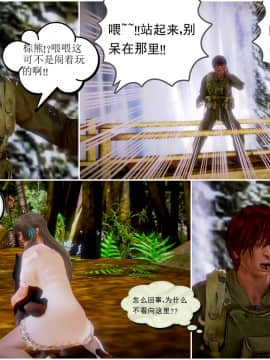 [3D]天鵝湖 第1-2季 01-14+人物设定_1684