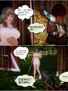 [3D]天鵝湖 第1-2季 01-14+人物设定_1704