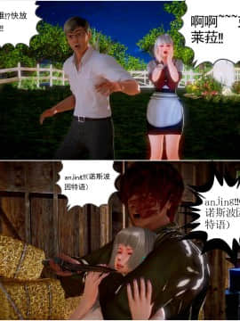[3D]天鵝湖 第1-2季 01-14+人物设定_1710
