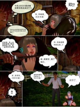 [3D]天鵝湖 第1-2季 01-14+人物设定_1711