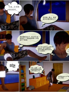 [3D]天鵝湖 第1-2季 01-14+人物设定_1715