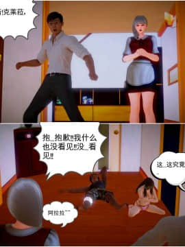 [3D]天鵝湖 第1-2季 01-14+人物设定_1722