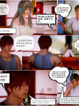 [3D]天鵝湖 第1-2季 01-14+人物设定_1726