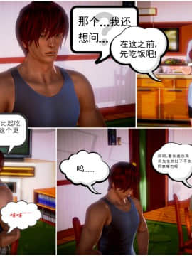 [3D]天鵝湖 第1-2季 01-14+人物设定_1727