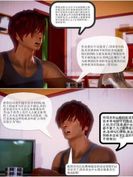 [3D]天鵝湖 第1-2季 01-14+人物设定_1731