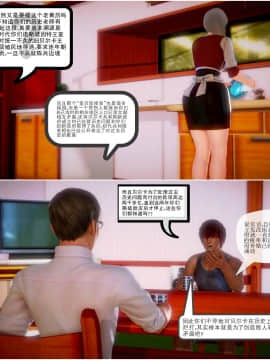 [3D]天鵝湖 第1-2季 01-14+人物设定_1733