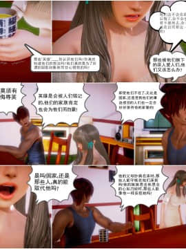 [3D]天鵝湖 第1-2季 01-14+人物设定_1738