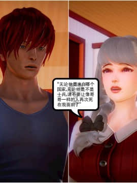 [3D]天鵝湖 第1-2季 01-14+人物设定_1746