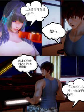 [3D]天鵝湖 第1-2季 01-14+人物设定_1750