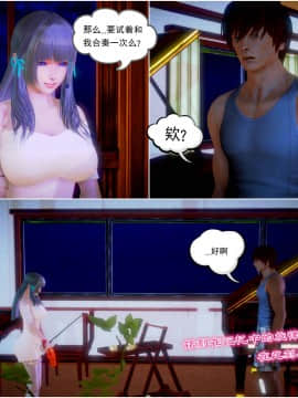 [3D]天鵝湖 第1-2季 01-14+人物设定_1754