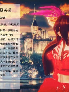 [3D]天鵝湖 第1-2季 01-14+人物设定_1759