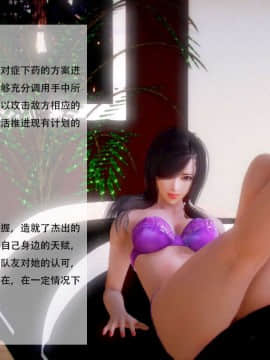 [3D]天鵝湖 第1-2季 01-14+人物设定_1774
