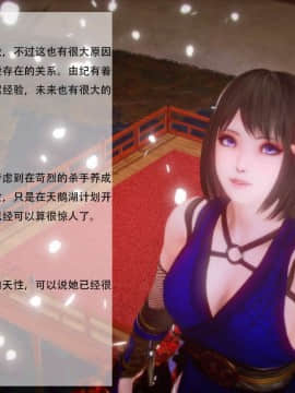 [3D]天鵝湖 第1-2季 01-14+人物设定_1777