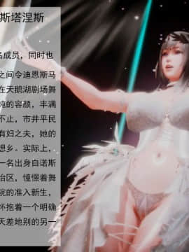 [3D]天鵝湖 第1-2季 01-14+人物设定_1778