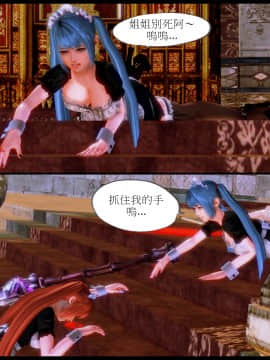 [3D]天降星之書 01-04(完)_0018