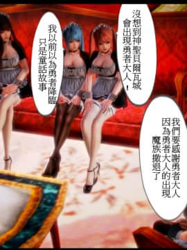 [3D]天降星之書 01-04(完)_0030