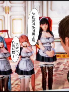 [3D]天降星之書 01-04(完)_0038