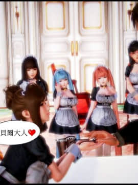 [3D]天降星之書 01-04(完)_0042