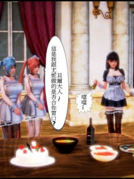 [3D]天降星之書 01-04(完)_0045