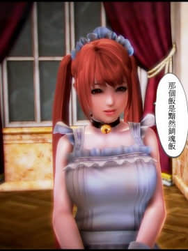 [3D]天降星之書 01-04(完)_0048