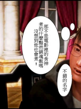 [3D]天降星之書 01-04(完)_0049