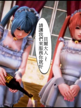 [3D]天降星之書 01-04(完)_0050