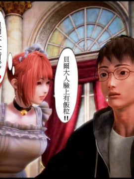 [3D]天降星之書 01-04(完)_0054