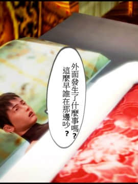 [3D]天降星之書 01-04(完)_0110