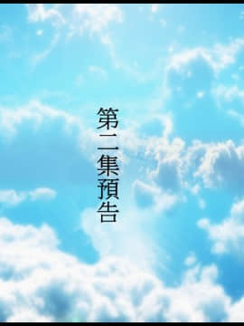 [3D]天降星之書 01-04(完)_0111
