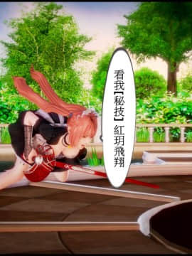 [3D]天降星之書 01-04(完)_0120