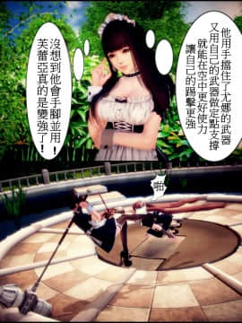 [3D]天降星之書 01-04(完)_0129