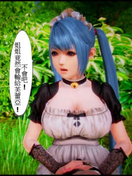 [3D]天降星之書 01-04(完)_0133