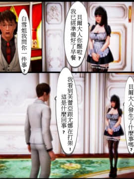 [3D]天降星之書 01-04(完)_0134