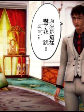 [3D]天降星之書 01-04(完)_0136