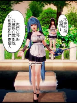 [3D]天降星之書 01-04(完)_0141