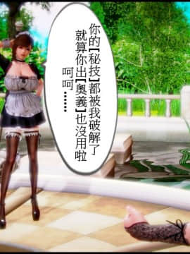 [3D]天降星之書 01-04(完)_0143