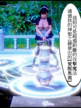 [3D]天降星之書 01-04(完)_0149
