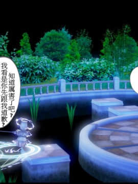 [3D]天降星之書 01-04(完)_0153