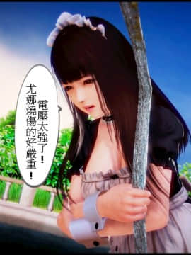 [3D]天降星之書 01-04(完)_0158