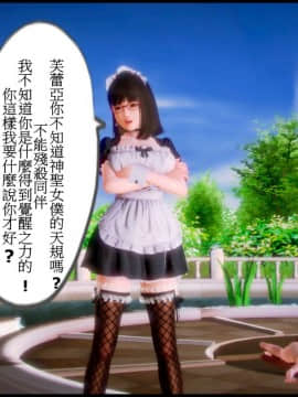 [3D]天降星之書 01-04(完)_0167