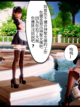 [3D]天降星之書 01-04(完)_0168